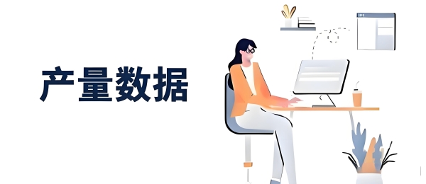 2021-2025年中国挖掘机产量及增长